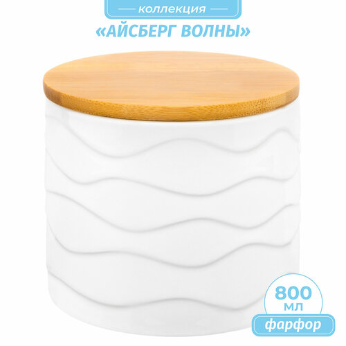 Банка для хранения сыпучих продуктов / соли /специй /чая / кофе 800 мл 12х12х10,5 см Elan Gallery Айсберг волны, дерев. крышка с силикон. уплотнителем фото