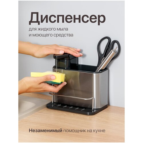 Дозатор для моющего средства Shiny Kitchen, диспенсер для жидкого мыла, фото