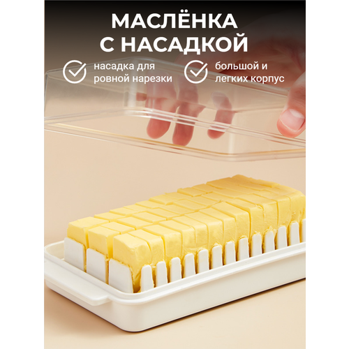 Масленка для сливочного масла и сыра фото