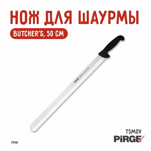 Нож для шаурмы Pirge Butcher's, 50 cм фото