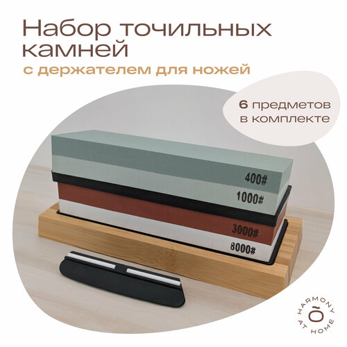 Точильный камень для ножей (точилка для ножей), набор: камни 400+1000, 3000+8000, силиконовая рамка, бамбуковая подставка и держатель фото