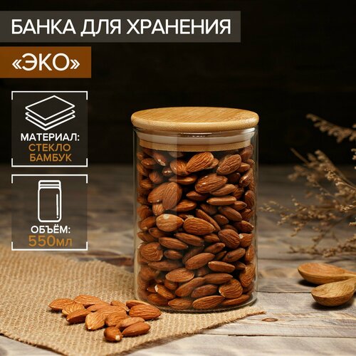 Magistro Банка для сыпучих продуктов Эко. 550 мл, 550 мл, 8.5x12.5 см, 12.5x8.5x12.5 см фото