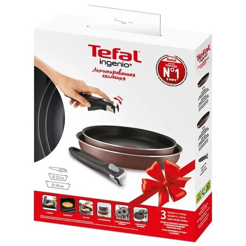 Набор посуды Tefal Ingenio Brown Handle 3 22/26см 04217810 фото