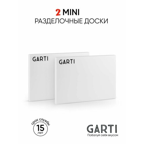 Garti сервировочная разделочная доска Garti MINI Clean , 2 штуки, размер 17,5*12 см материал искусственный камень Solid. surface фото