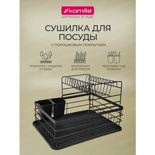 Сушилка для посуды из алюминия с поддоном Kamille KM 0757 черная 43х32,5х26 см. (черный) фото