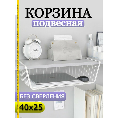 Корзина Best Room, кухонная, металлическая, белая, 40x25x14 см фото