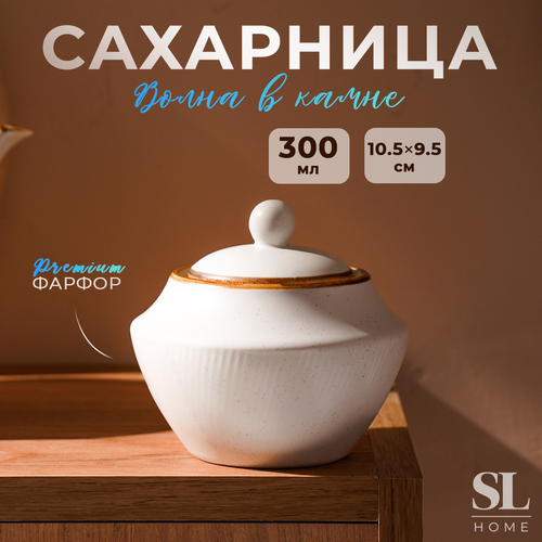 Сахарница SL Home 