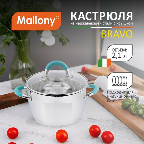 Кастрюля Mallony Bravo, 2.1 л, диаметр 16 см фото