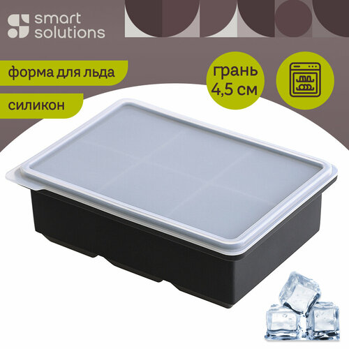 Форма для льда с крышкой Ice cubes большая силиконовая 6 ячеек Smart Solutions SS000086 фото