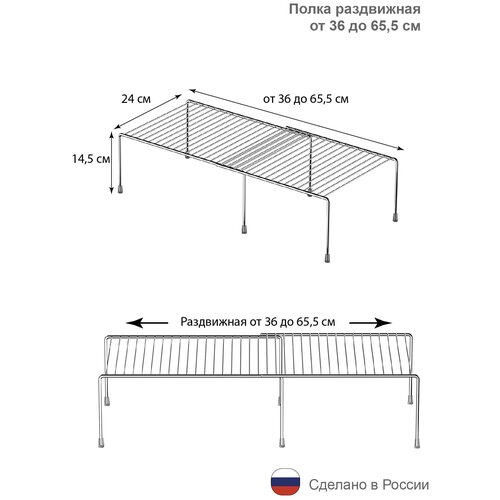 Держатель кухонный. Полка для кухни для кухонной утвари раздвижная от36 до 65,5см х 24см х 14,5см, 1 шт фото