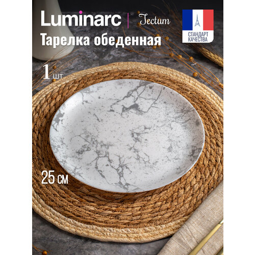 Тарелка обеденная Luminarc тектум 25см, 1 штука фото