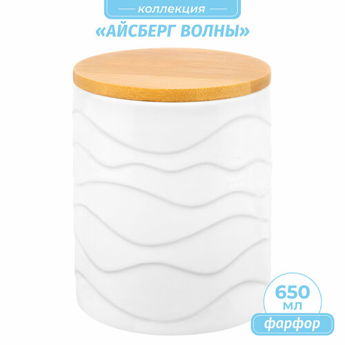 Банка для хранения сыпучих продуктов / соли / специй /чая /кофе 650 мл 10х10х12,5 см Elan Gallery Айсберг волны, дерев. крышка с силикон. уплотнителем фото