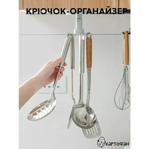 Кухонный держатель-крючок для кружек, бренд Картофан, белый фото