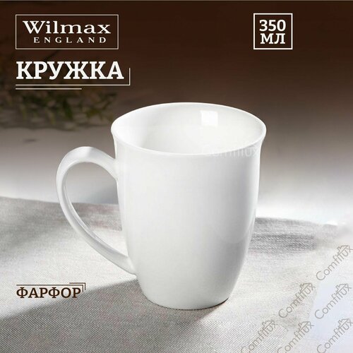 Кружка Wilmax для кофе и чая фарфоровая 350 мл фото