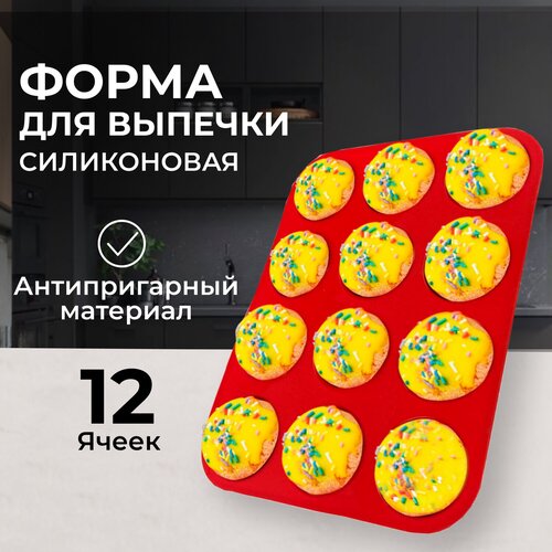 Форма для выпечки, 12 ячеек 29,3х22,3х3 cm, 158 г, красная фото