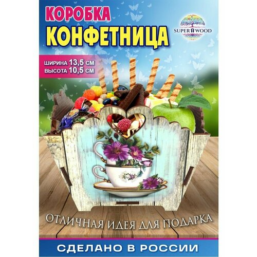 Конфетница, хлебница 