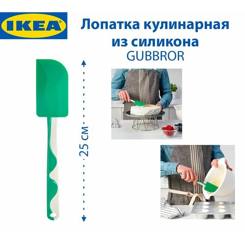 Лопатка кулинарная IKEA - GUBBROR (губброра), из силикона, зеленая, 25 см, 1 шт фото