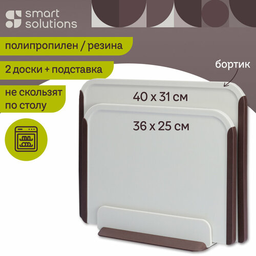 Разделочная доска с подставкой SmartChef набор из 2 шт Smart Solutions SS000065 фото