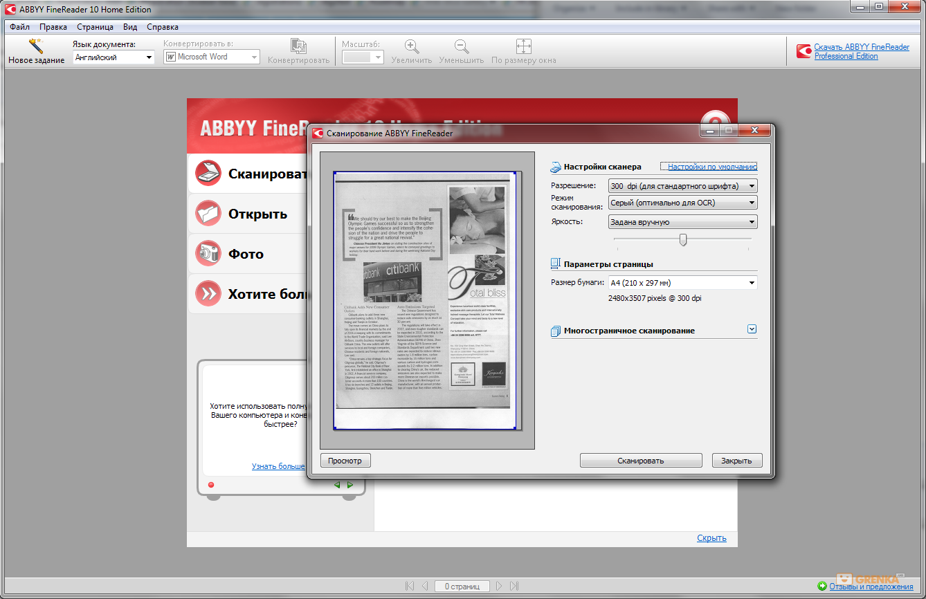 ABBYY FineReader 10 Home Edition Key (Lifetime / 1 PC) 50.83$