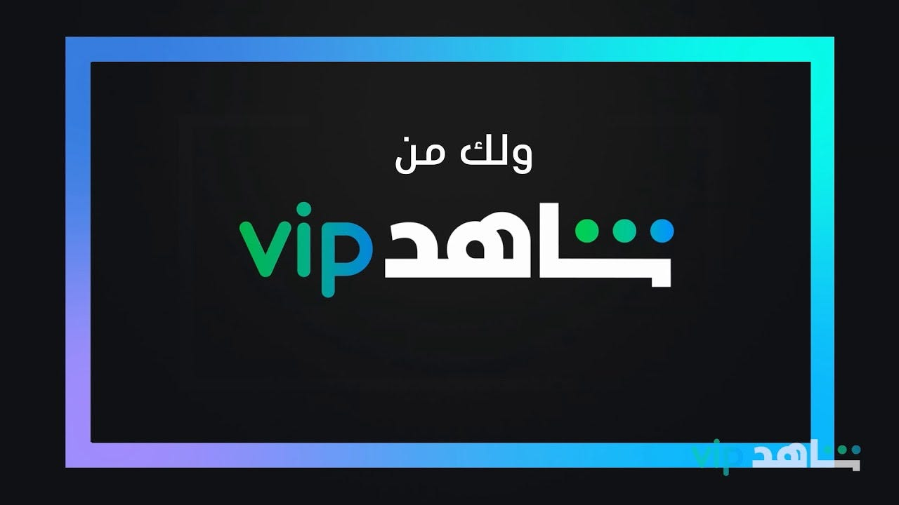 Shahid VIP - 3 months Subscription UAE 31.48$